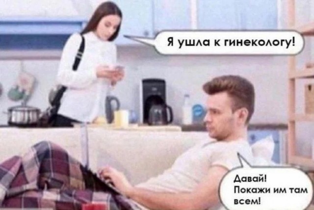 Немного мемчиков. Для взрослых. Часть 34