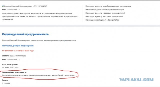 Давайте считать чужие денежки