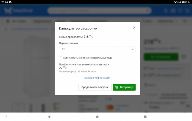 Холодильник