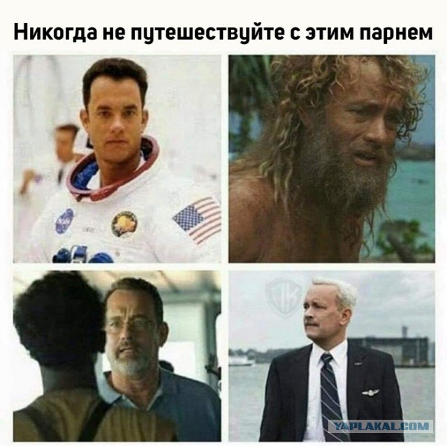 Поздравьте Форреста
