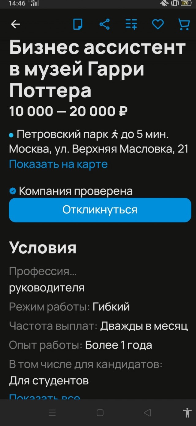 Подхалимы, ваш выход!