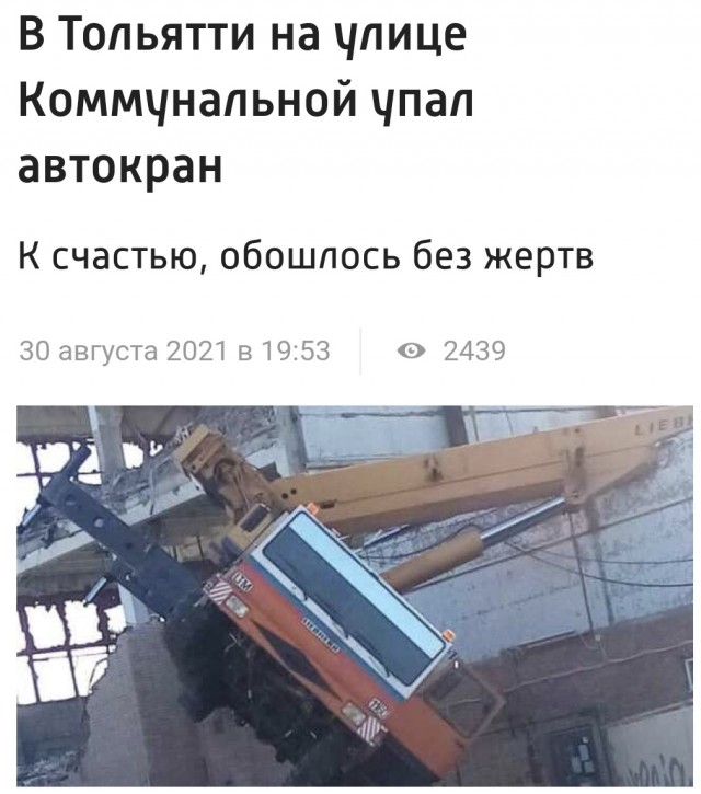 Один противовес против двух