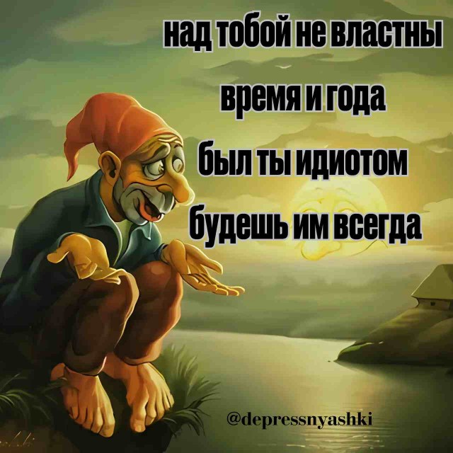 Картинки со стишками депресняшками - 7