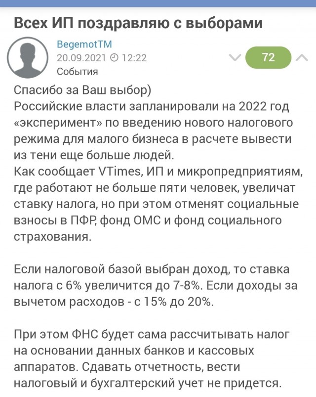 На фотографии 5382 рубля