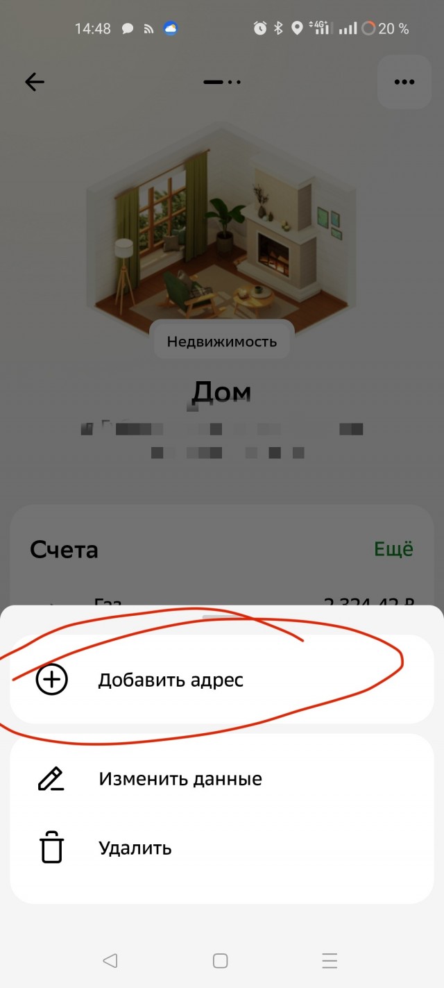 В приложении Сбербанка дыра