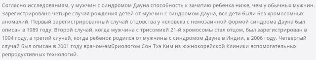«Ты мое солнышко»: парень с синдромом Дауна женился в Дагестане