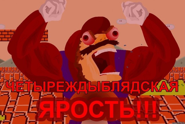 Бесит.
