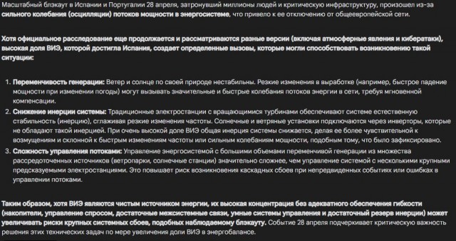 Беспорядки в Мадриде