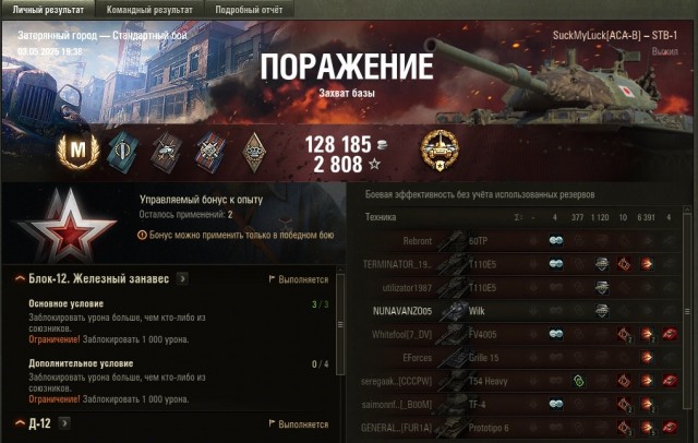 Wargaming 62