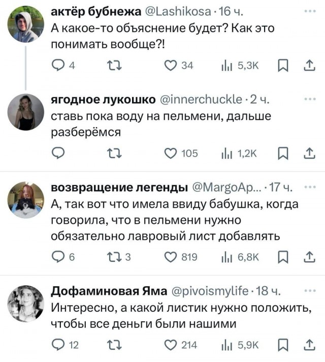 Чтобы женщинам привлечь мужчин, нужно положить в трусы лавровый лист