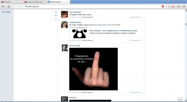 Cтрелок-учитель на Аутлендере.