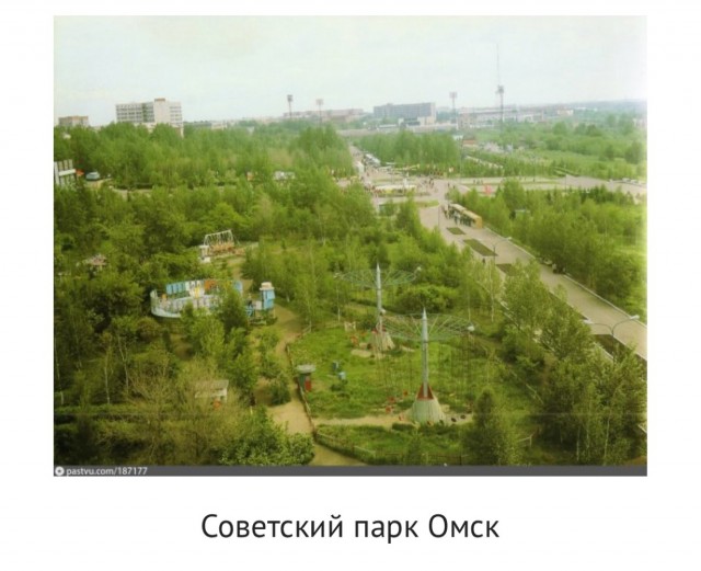 Парк собирает друзей
