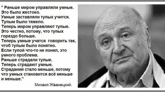 Горькая Правда от учителя.