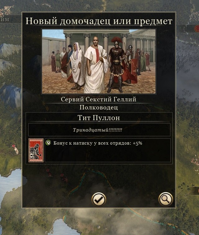 Тринадцатыыыыыый!