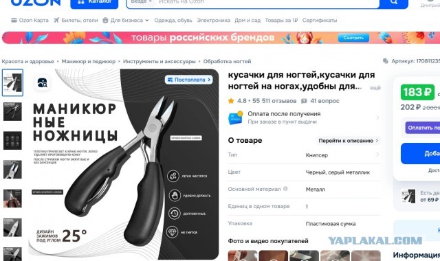Довели