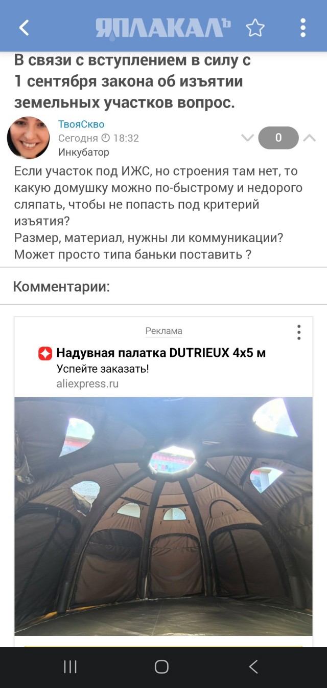 В связи с вступлением в силу с 1 сентября закона об изъятии земельных участков вопрос.