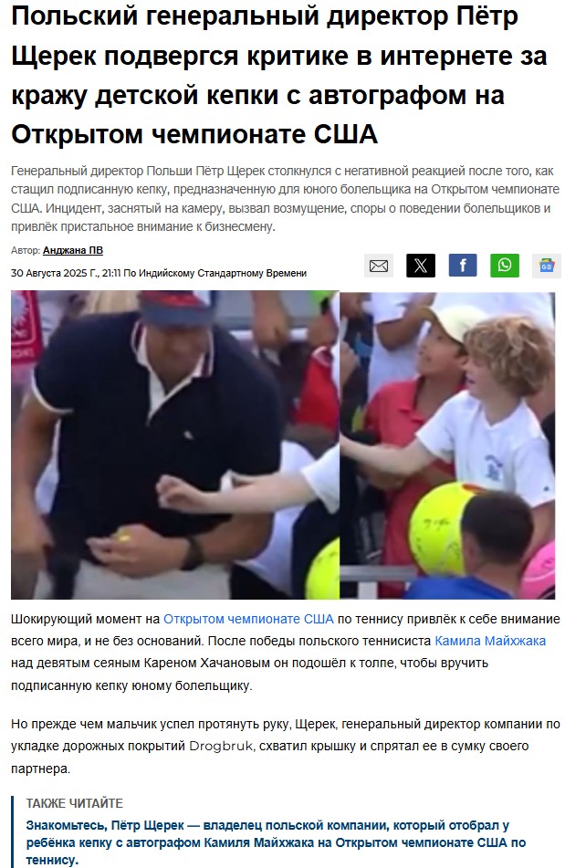 Отобравший у ребенка кепку был найден