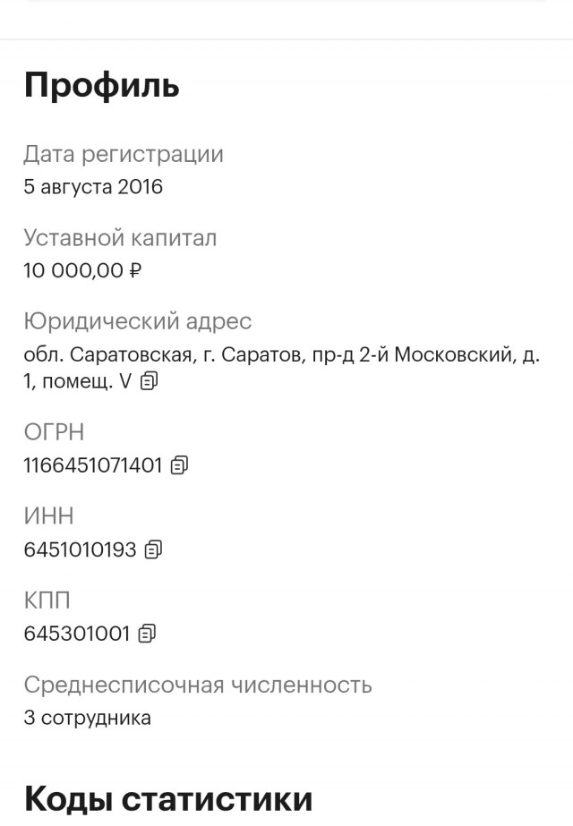 Мера пресечения