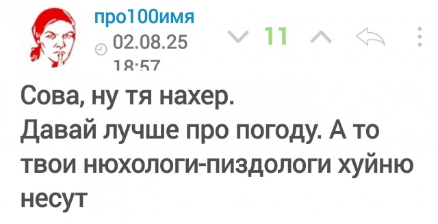 ПРИКАЗ № ЯП-07-11-2025/МСКпо Метеорологическойслужбе ЯПао кадровых перестановкахответственных за погодныеусловия г. Москва