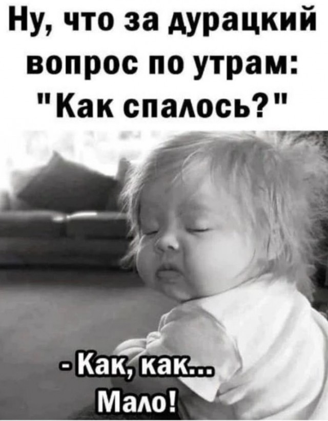 С понедельником …