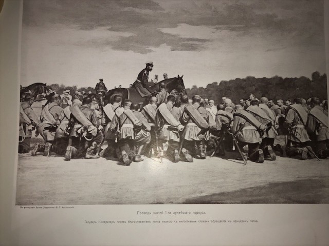 «Русско-Японская война. На суше и на море.» 1904-1906 годы.