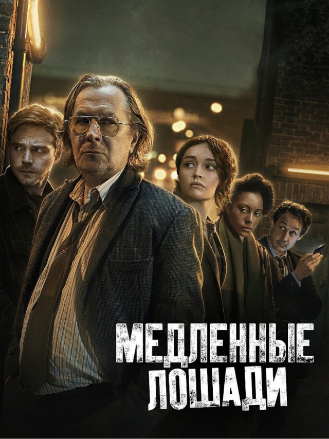 Сериалы на выходные