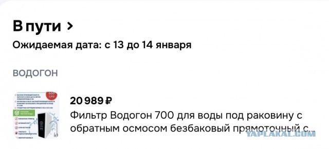Какая самая дорогая ваша покупка в этом году на маркетплейсах