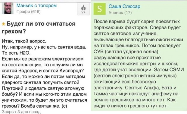 Картиночки, баянчики 17 января