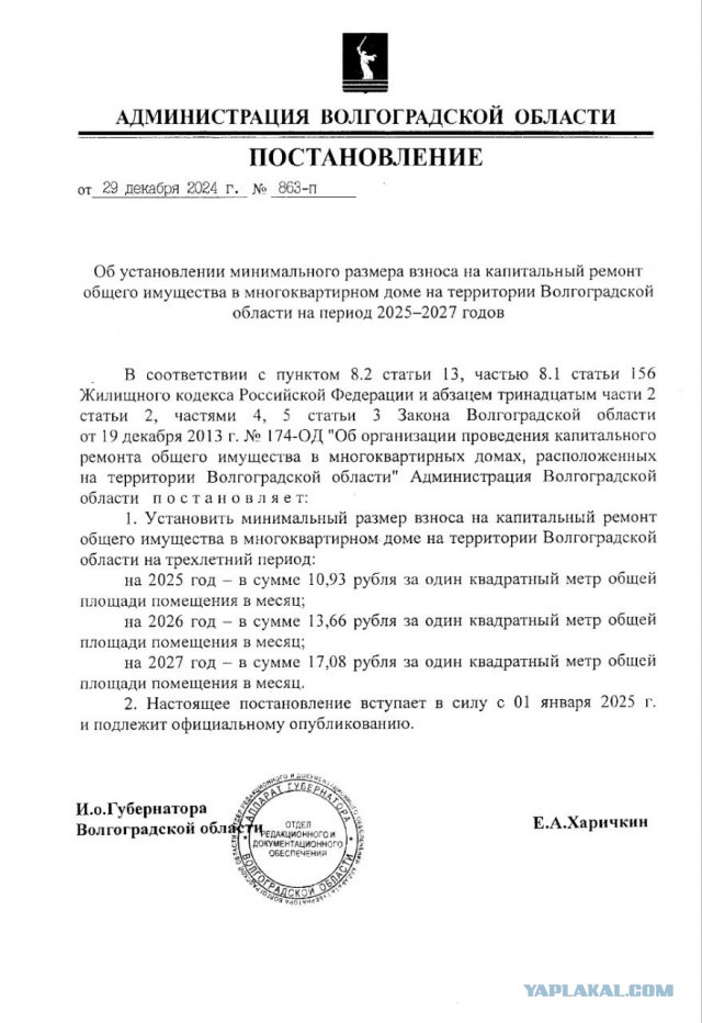 ФАС проверит тарифы ЖКХ