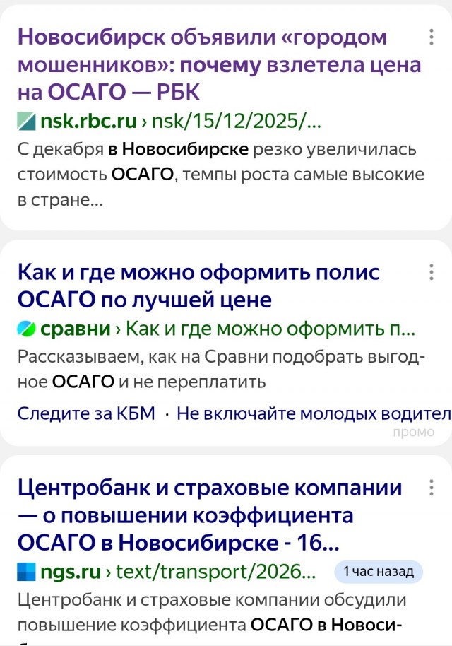 В России запретят выплаты по ОСАГО выше 400 тысяч рублей