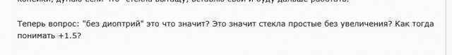 Про очки подскажите пожалуйста.