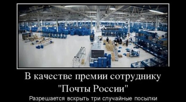 Маркетплейсы будут обязаны открывать ПВЗ в отделениях почты России