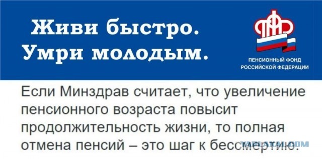 Зачем государство целенаправленно загоняет пенсионеров в нищету?