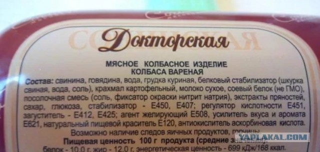 Правда ли в СССР докторская колбаса была лучше, чем сейчас?