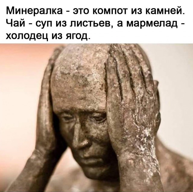 Лучше не задумываться
