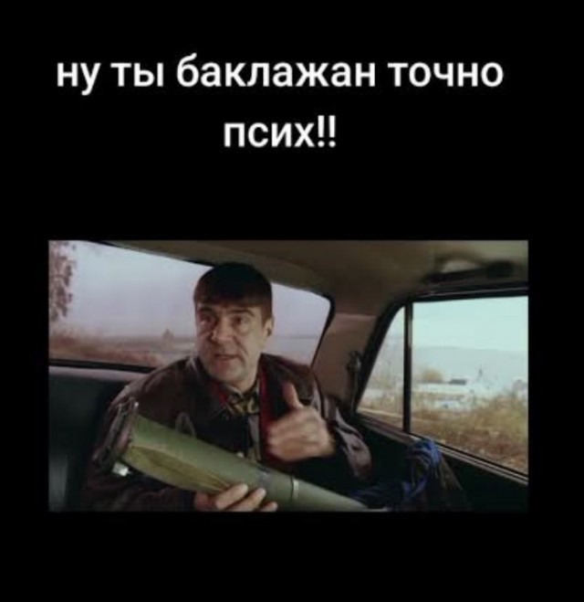 Когда сказали взять пистолет и что-нибудь потяжелее