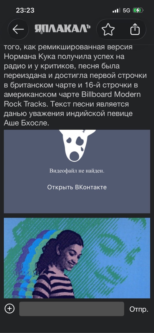 Пост Хорошей Музыки. Cornershop - Brimful Of Asha (Norman Cook Rmx)(1998).