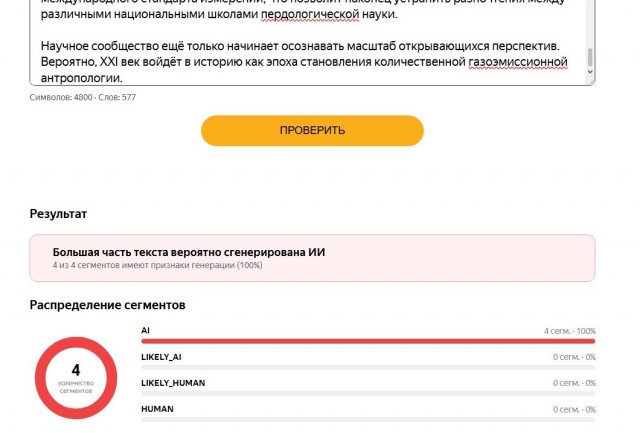 О науке...