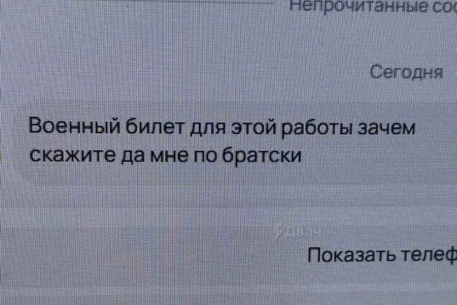 Дагестанский эйчар
