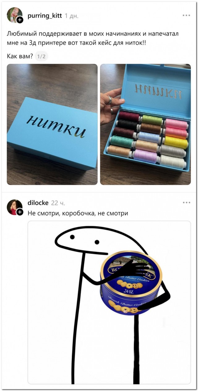 Коробочка