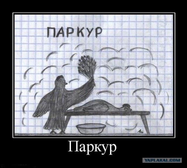 Демотиваторы