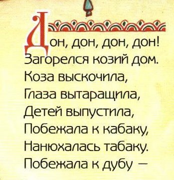 Детские стихи от курящих авторов