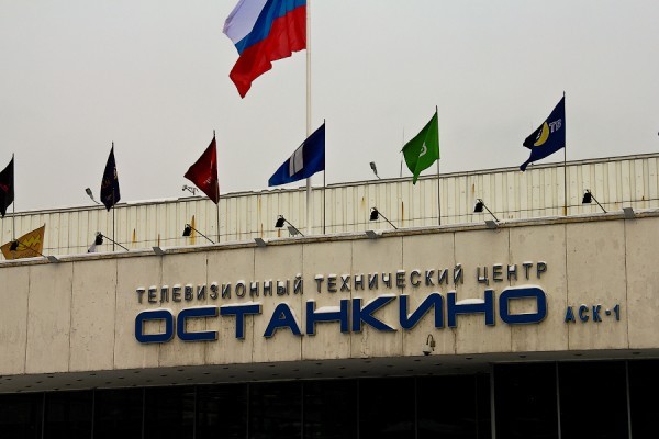 Телецентр Останкино