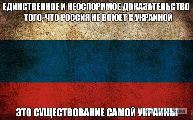 Война в России