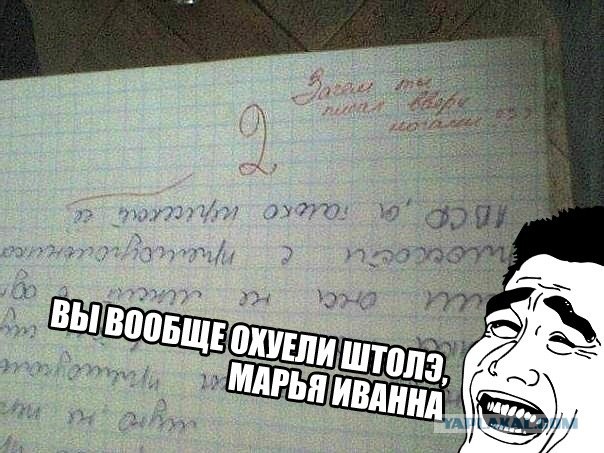 Зачем писал вверх ногами?