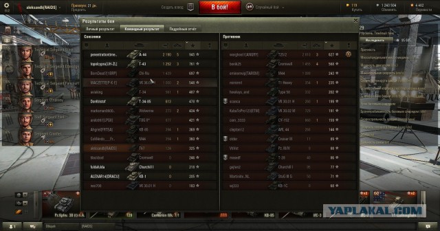 Wargaming 16