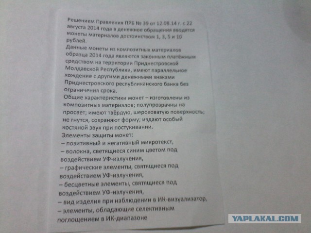 Приднестровье. Троллейбус №19 Бендеры-Тирасполь