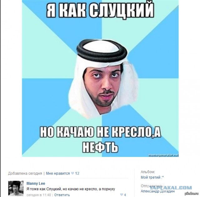 Смешные комментарии 19.03.2015