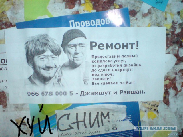 ЯП стал стройкой