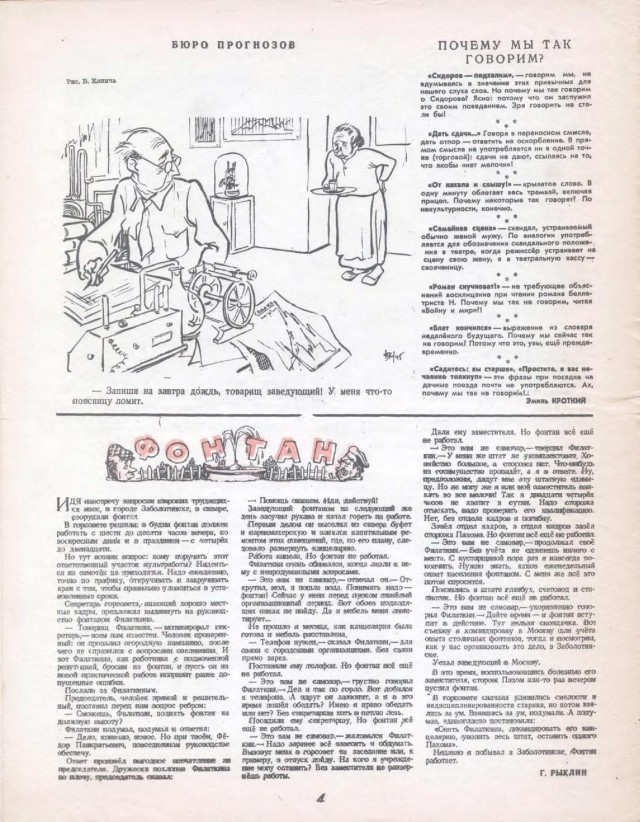 Журналы "Огонек", год 1945